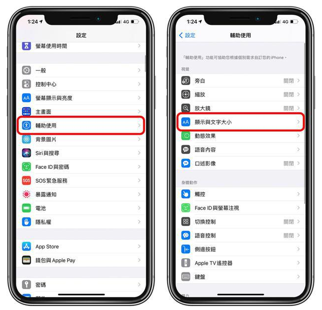 夏津苹果手机维修分享 iPhone屏幕变黄解决办法 