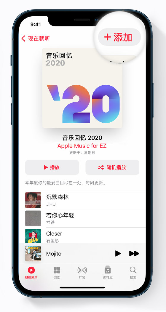 夏津苹果手机维修分享如何在 Apple Music 中查看过去一年听的歌 