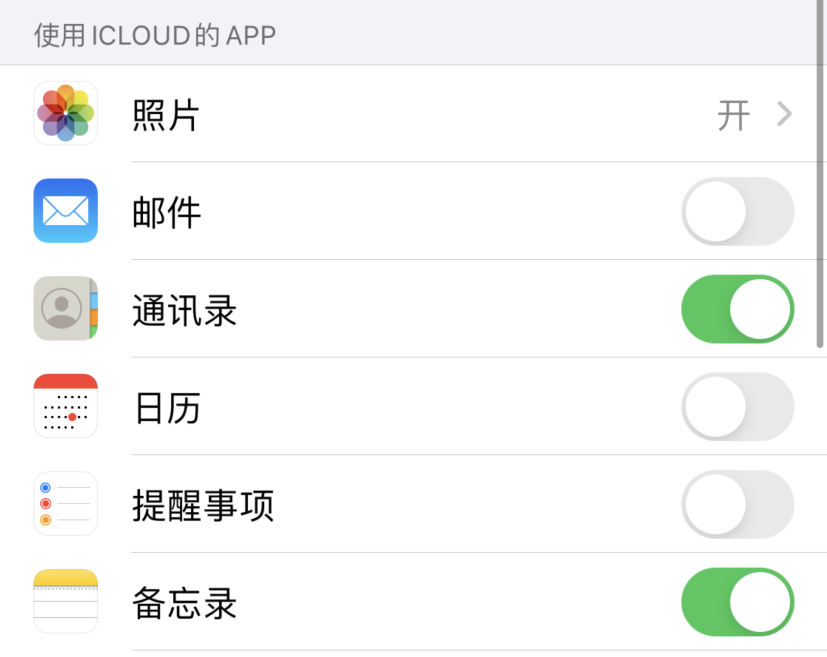 夏津苹果手机维修分享如何在 iPhone 12 上使用 iCloud 备份或同步数据 
