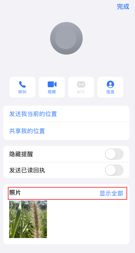 夏津苹果手机维修分享如何快速查找 iMessage 信息中的图片等附件 