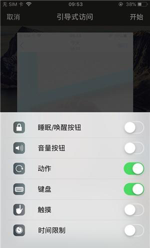 夏津苹果手机维修分享iOS 14中引导式访问模式有什么用 