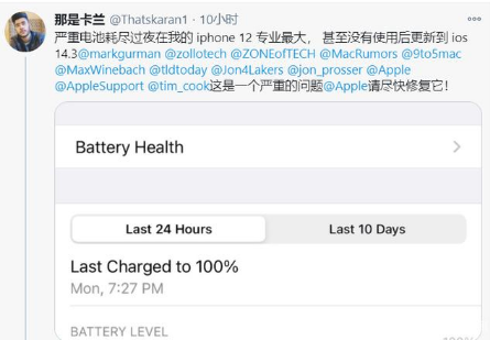 夏津苹果手机维修分享为什么说iOS14.3正式版不值得升级 