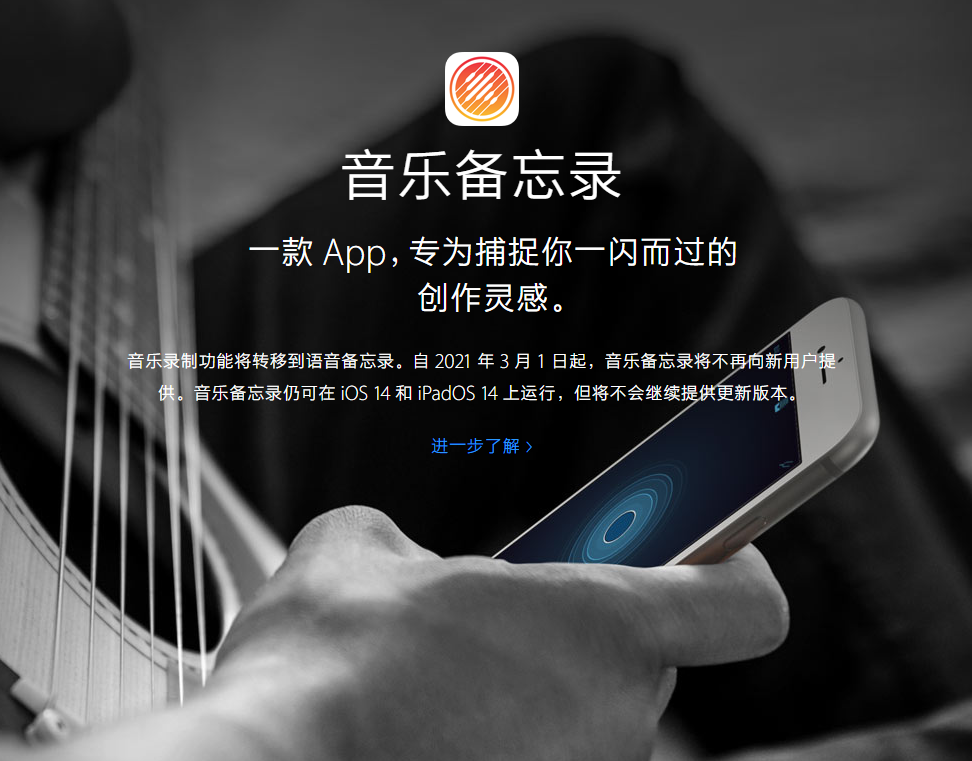 夏津苹果手机维修分享苹果官方“音乐备忘录”应用即将下架，如何转移录音 