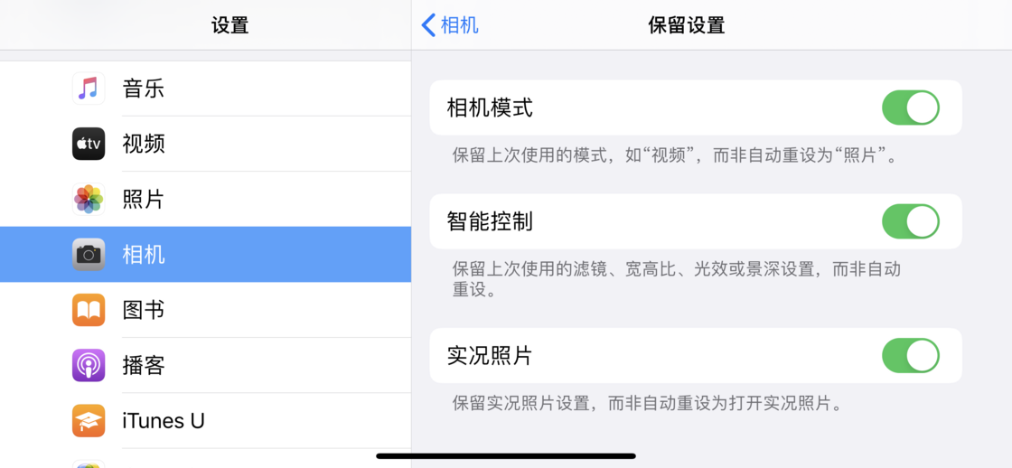 夏津苹果手机维修分享如何巧妙利用 iPhone 原生相机里的设置拍摄好看的照片 