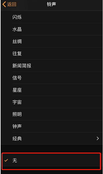夏津苹果手机维修分享iPhone 12闹钟如何设置为只震动 