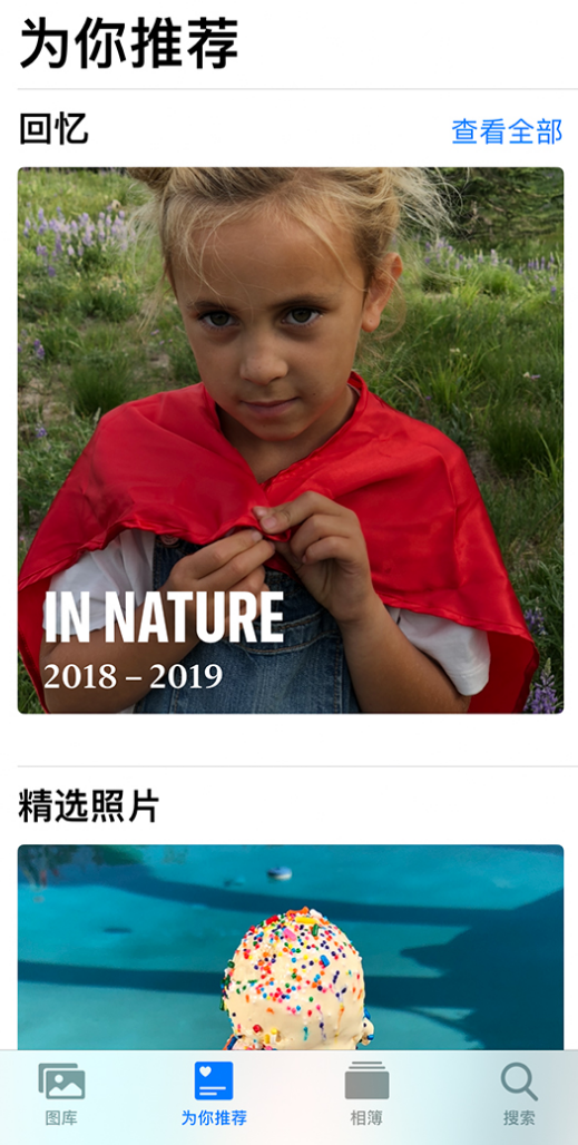 夏津苹果手机维修分享iOS 14 照片小组件如何删除不想看到的图片 