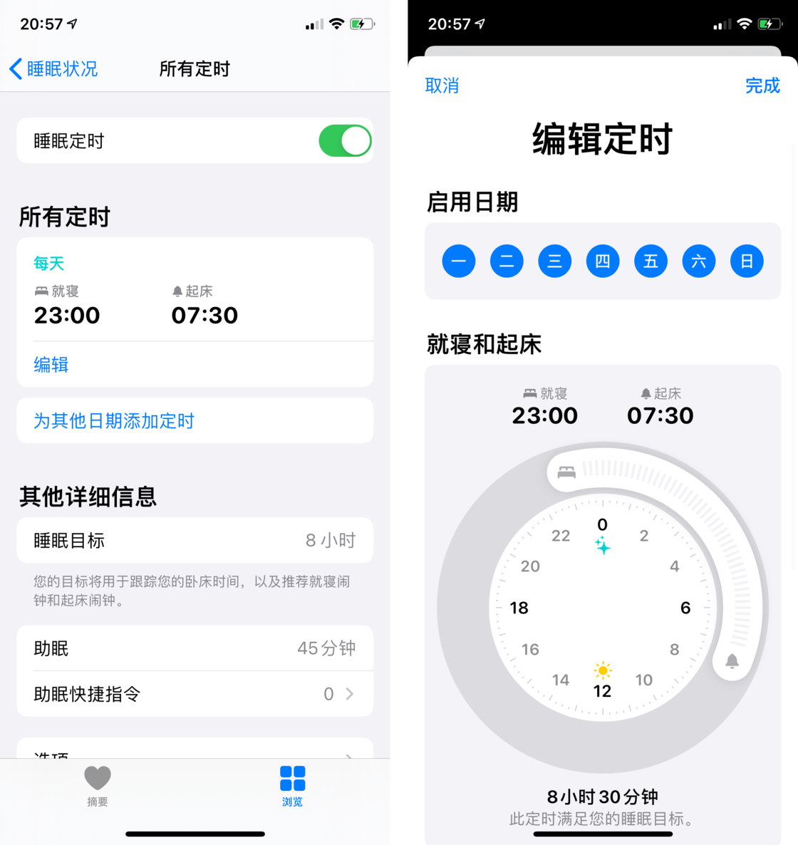 夏津苹果手机维修分享watchOS 7 教程 