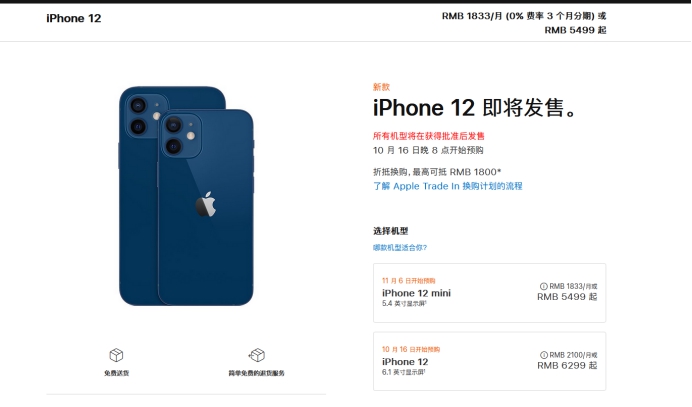 夏津苹果手机维修分享今年的iPhone12便宜吗 