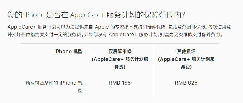夏津苹果手机维修分享苹果 iPhone 12 官方维修价格是多少 