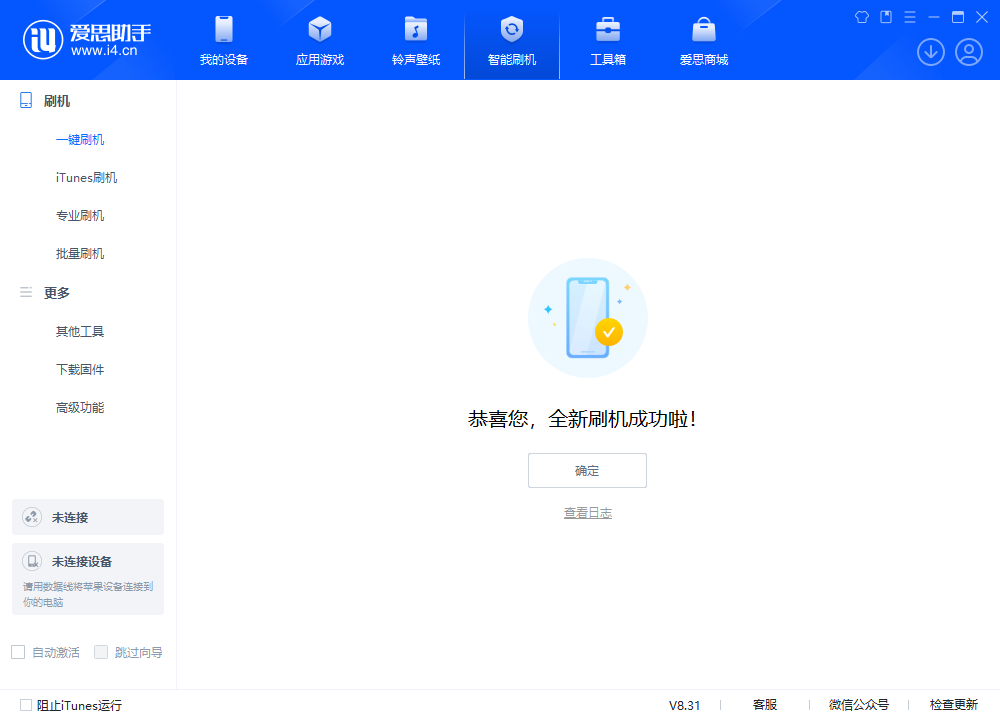 夏津苹果手机维修分享iOS 18.2正式版升级_iOS 18.2正式版一键刷机教程 