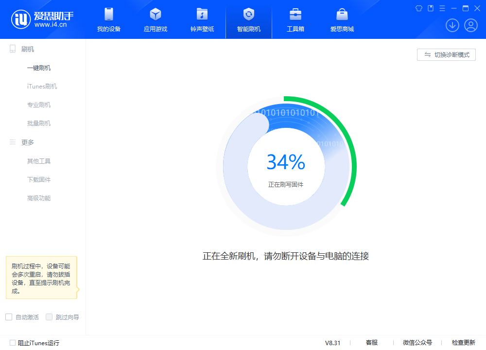 夏津苹果手机维修分享iOS 18.2RC版升级_iOS 18.2RC版一键刷机教程 