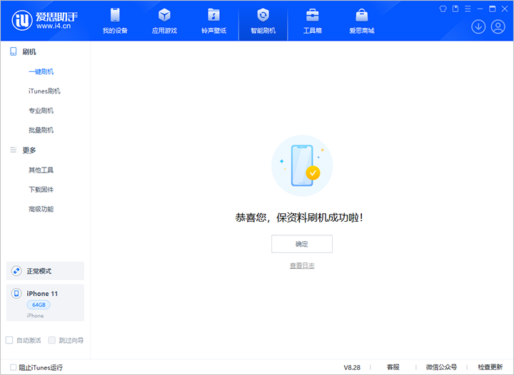 夏津苹果手机维修分享iOS 17.7 RC版升级_iOS 17.7 RC版一键刷机教程 
