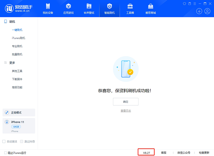 夏津苹果手机维修分享iOS 17.6.1正式版升级_iOS 17.6.1正式版一键刷机教程 