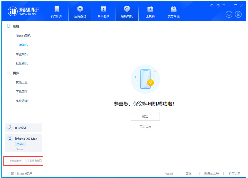 夏津苹果手机维修分享iOS 17.4 RC版升级_iOS 17.4 RC版一键刷机教程 