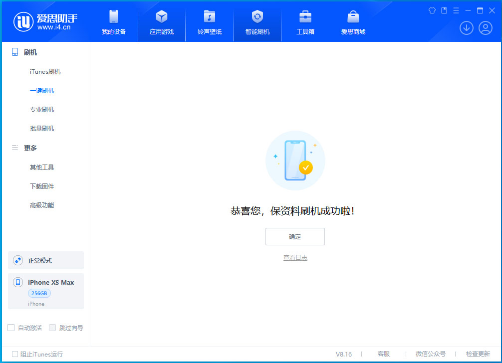 夏津苹果手机维修分享iOS 17.3.1正式版升级_iOS 17.3.1正式版一键刷机教程 