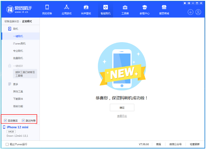 夏津苹果手机维修分享iOS 17.4测试版升级_iOS 17.4测试版一键刷机教程 