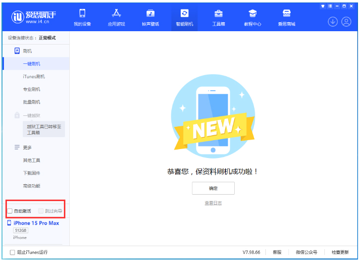 夏津苹果手机维修分享iOS 17.1.2 正式版升级_iOS 17.1.2 正式版一键刷机教程 