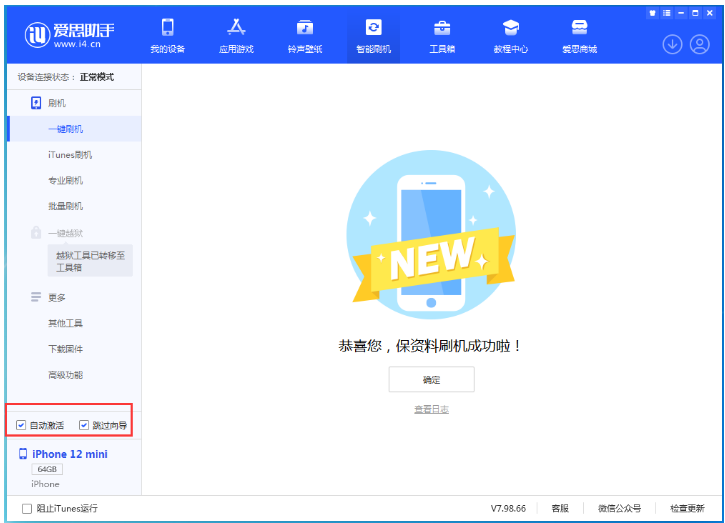 夏津苹果手机维修分享iOS 16.6 RC版升级_iOS 16.6 RC版一键刷机教程 