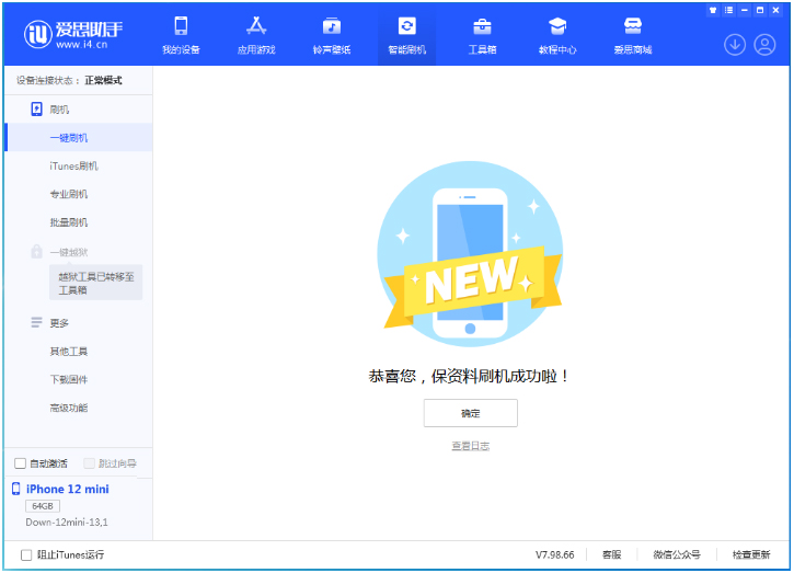 夏津苹果手机维修分享iOS 17测试版升级_iOS 17测试版一键刷机教程 