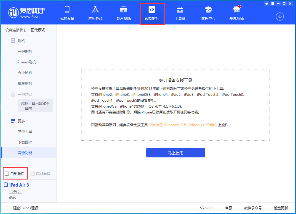 夏津苹果手机维修分享iOS 15.1 正式版升级_iOS 15.1 正式版一键刷机教程 