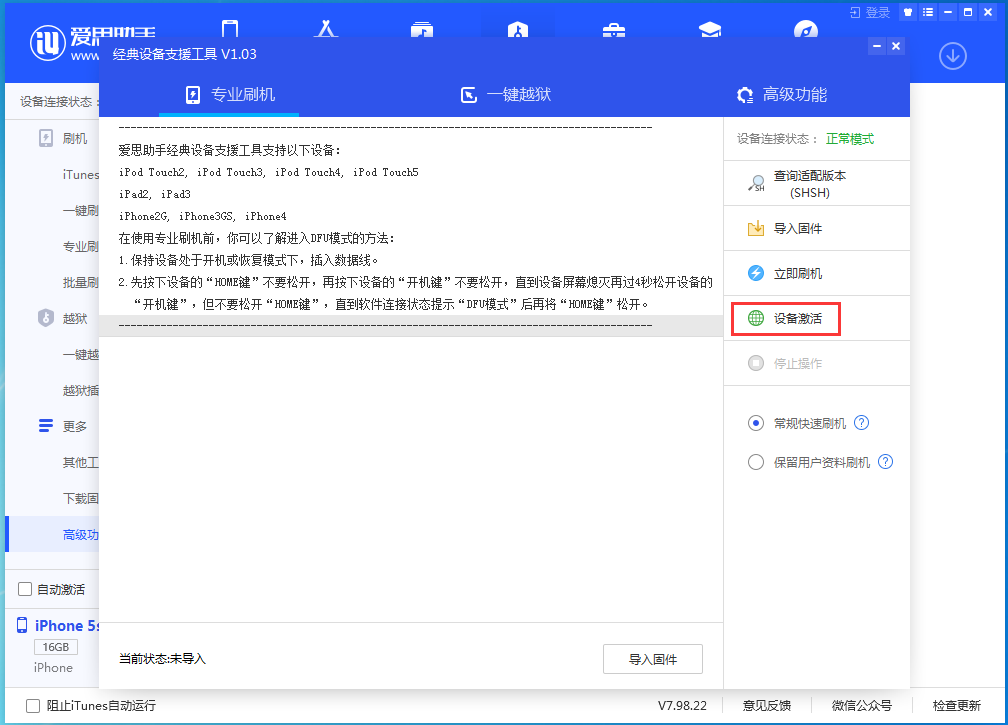 夏津苹果手机维修分享iOS 12.4.9正式版_iOS 12.4.9 正式版一键刷机教程 
