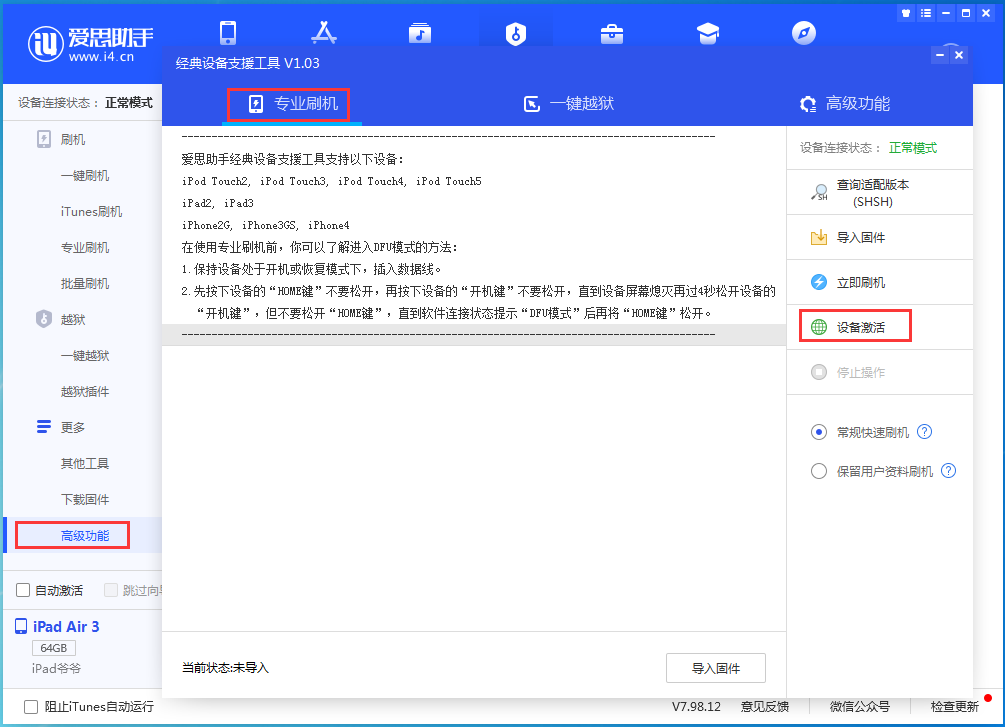 夏津苹果手机维修分享iOS 14.2正式版_iOS 14.2正式版一键刷机教程 