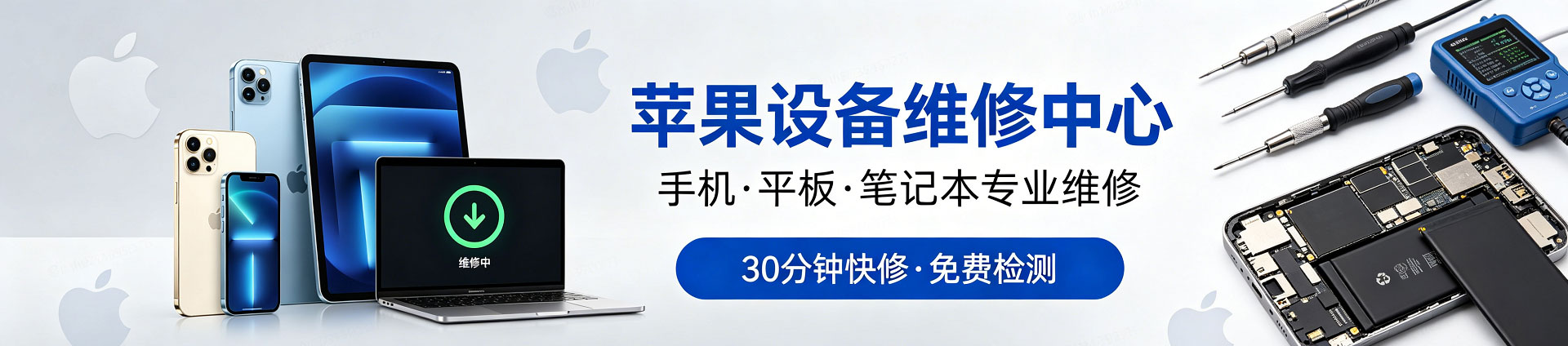 夏津苹果手机维修服务地址查询